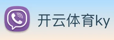 开云体育ky logo